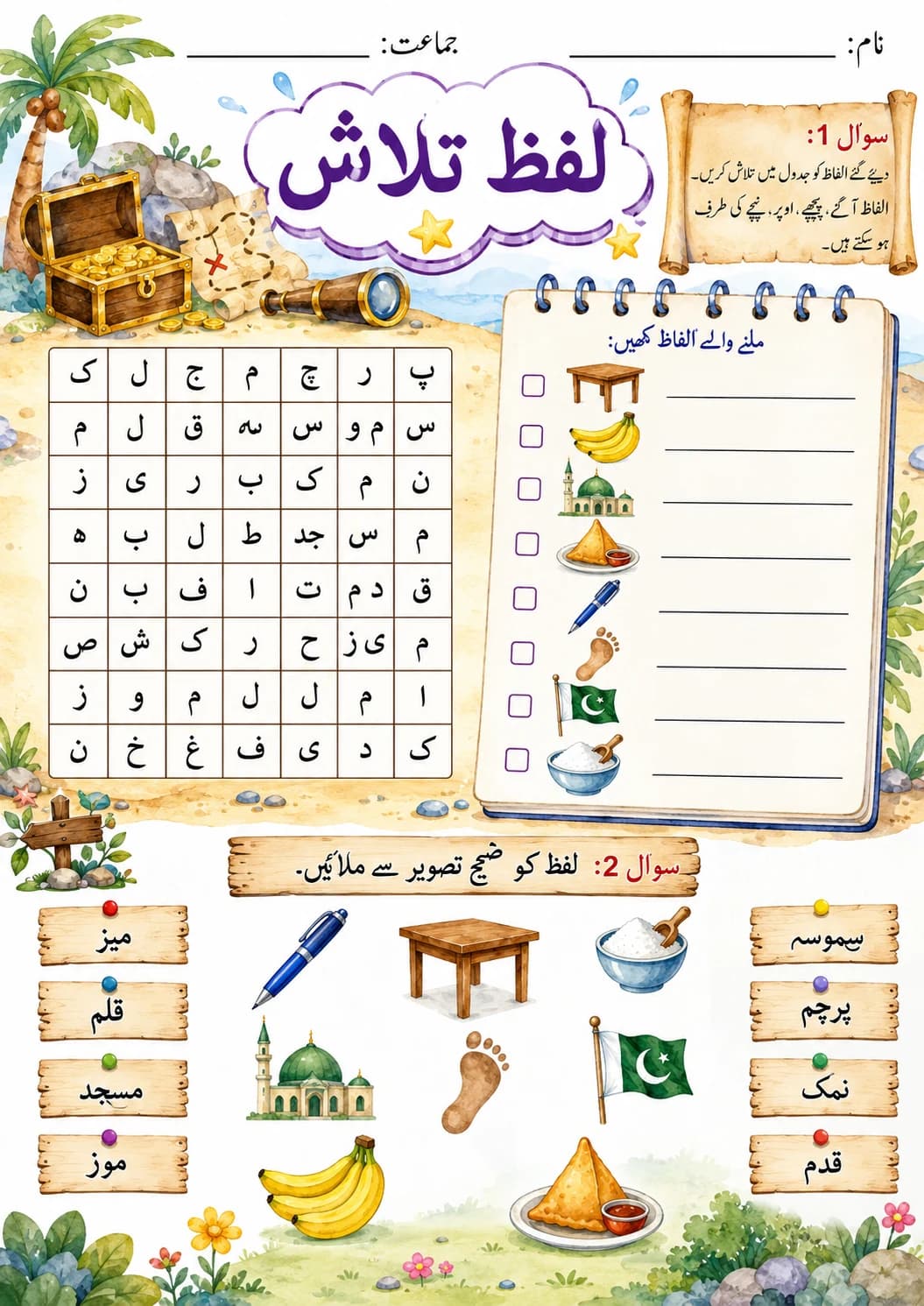 Urdu Letter ل Phonics Worksheets Pack page 9 printable worksheet preview
