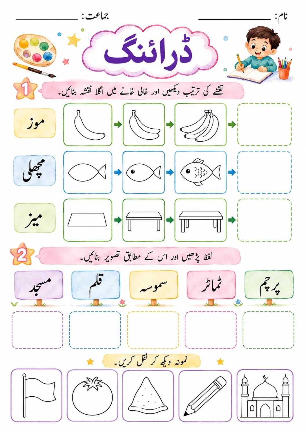 Urdu Letter ل Phonics Worksheets Pack page 10 printable worksheet preview