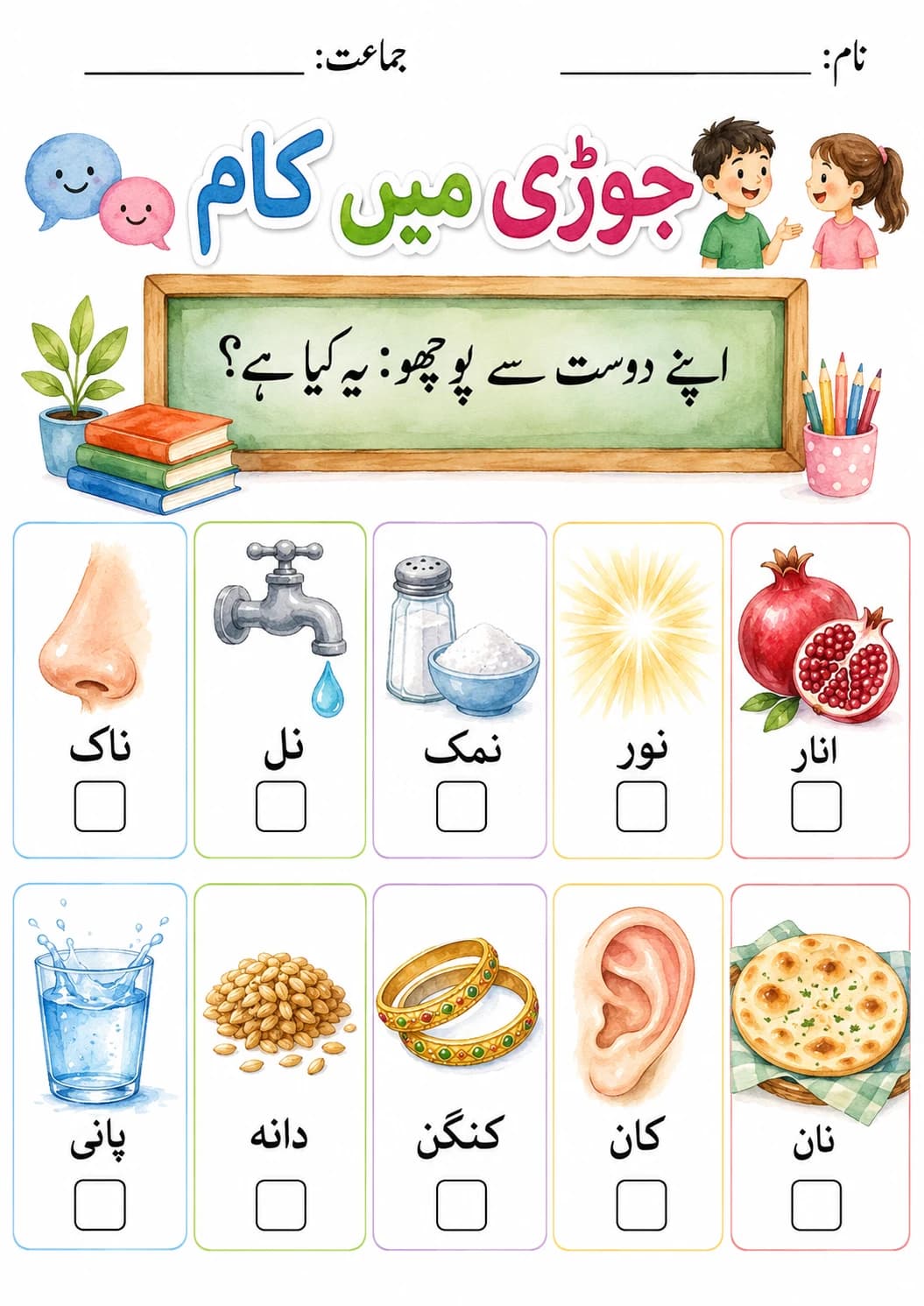 Urdu Letter م Phonics Worksheets Pack page 3 printable worksheet preview