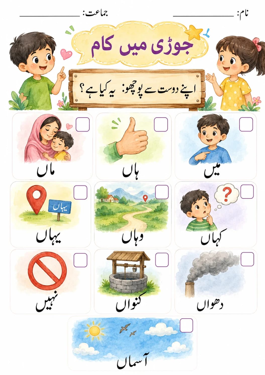Urdu Letter ن Phonics Worksheets Pack page 3 printable worksheet preview