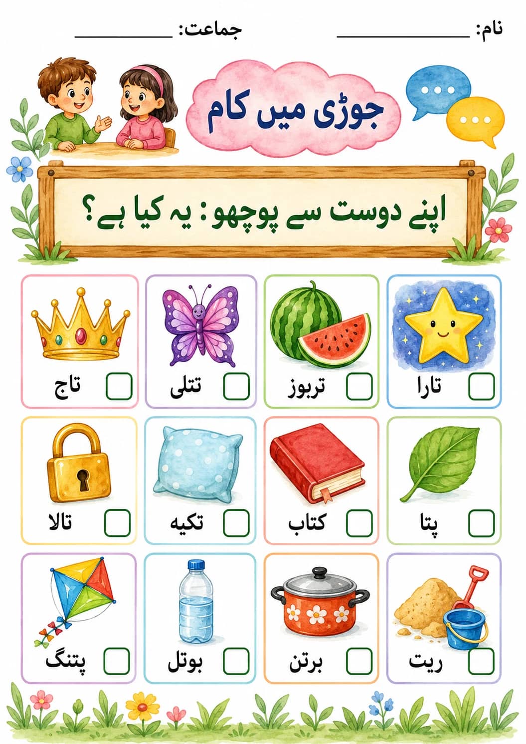 Urdu Letter پ Phonics Worksheets Pack printable worksheet pack preview from KiwiBee