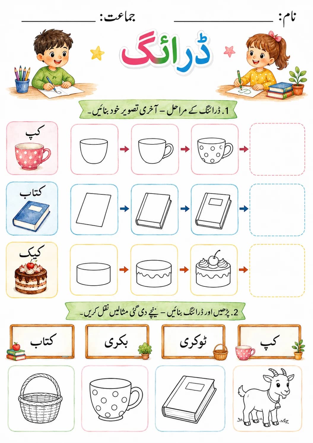 Urdu Letter ق Phonics Worksheets Pack printable worksheet pack preview from KiwiBee