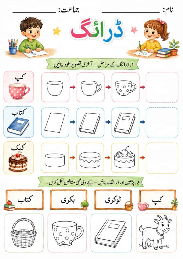 Urdu Letter ق Phonics Worksheets Pack