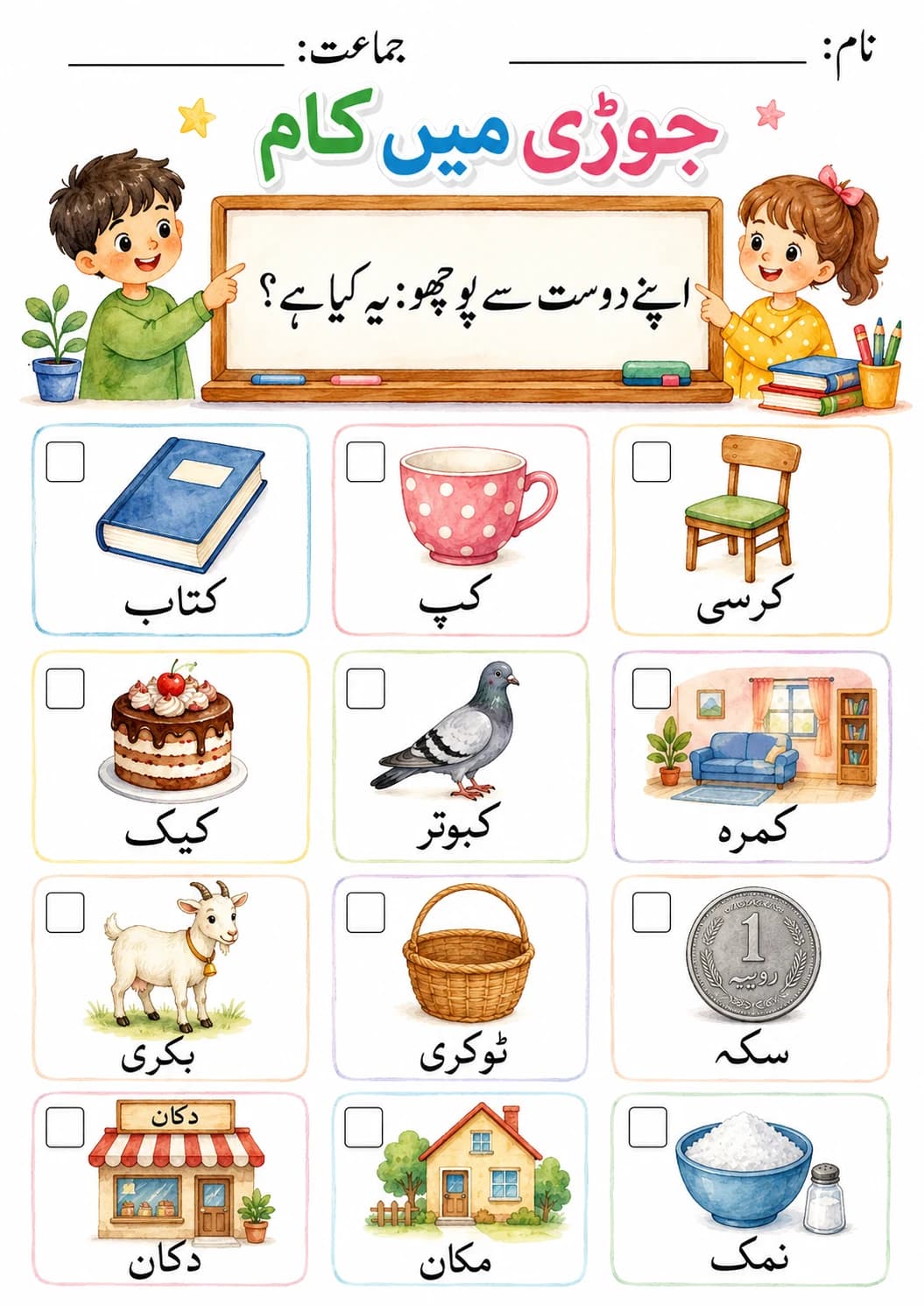 Urdu Letter ق Phonics Worksheets Pack page 3 printable worksheet preview