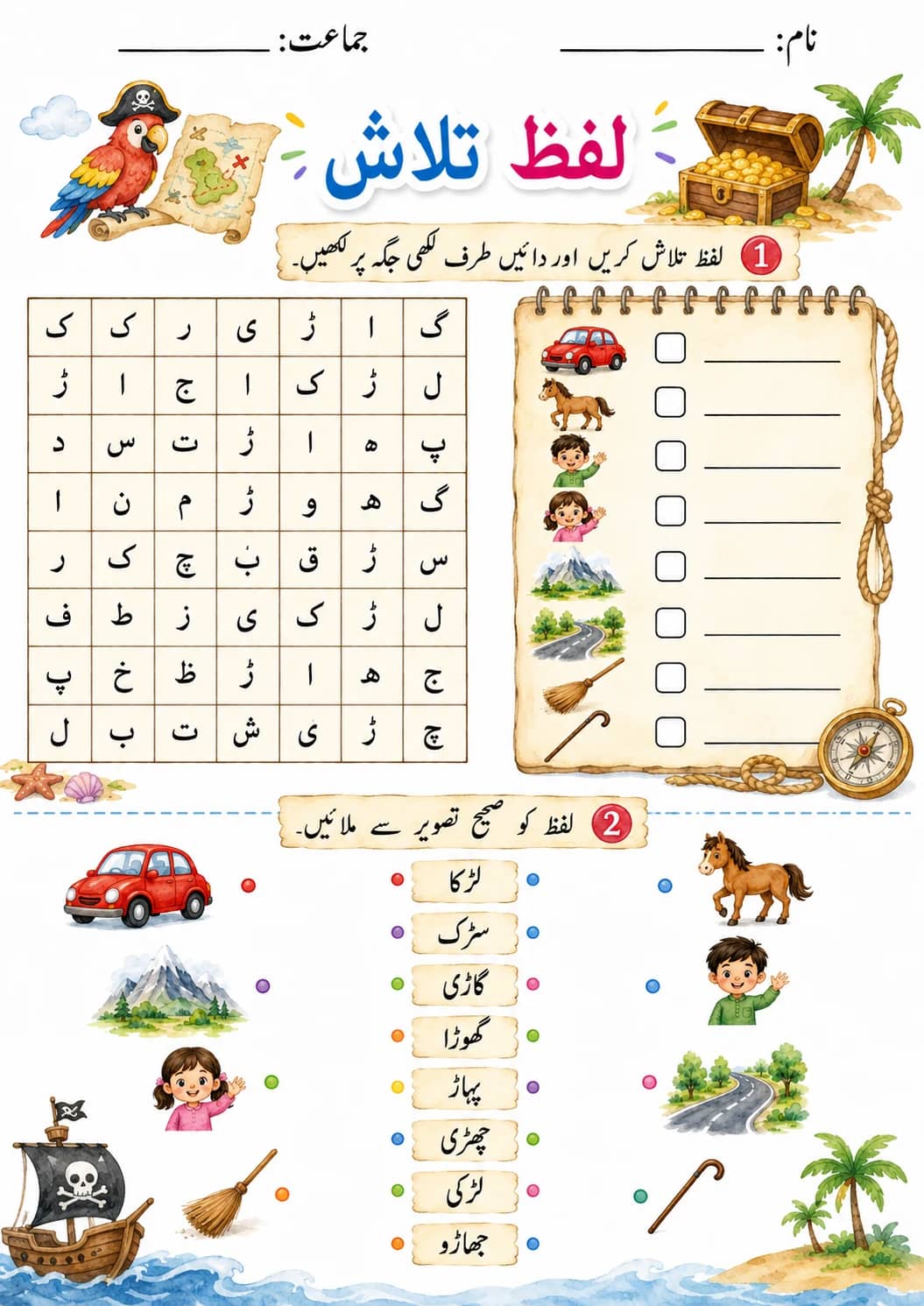 Urdu Letter ر Phonics Worksheets Pack printable worksheet pack preview from KiwiBee