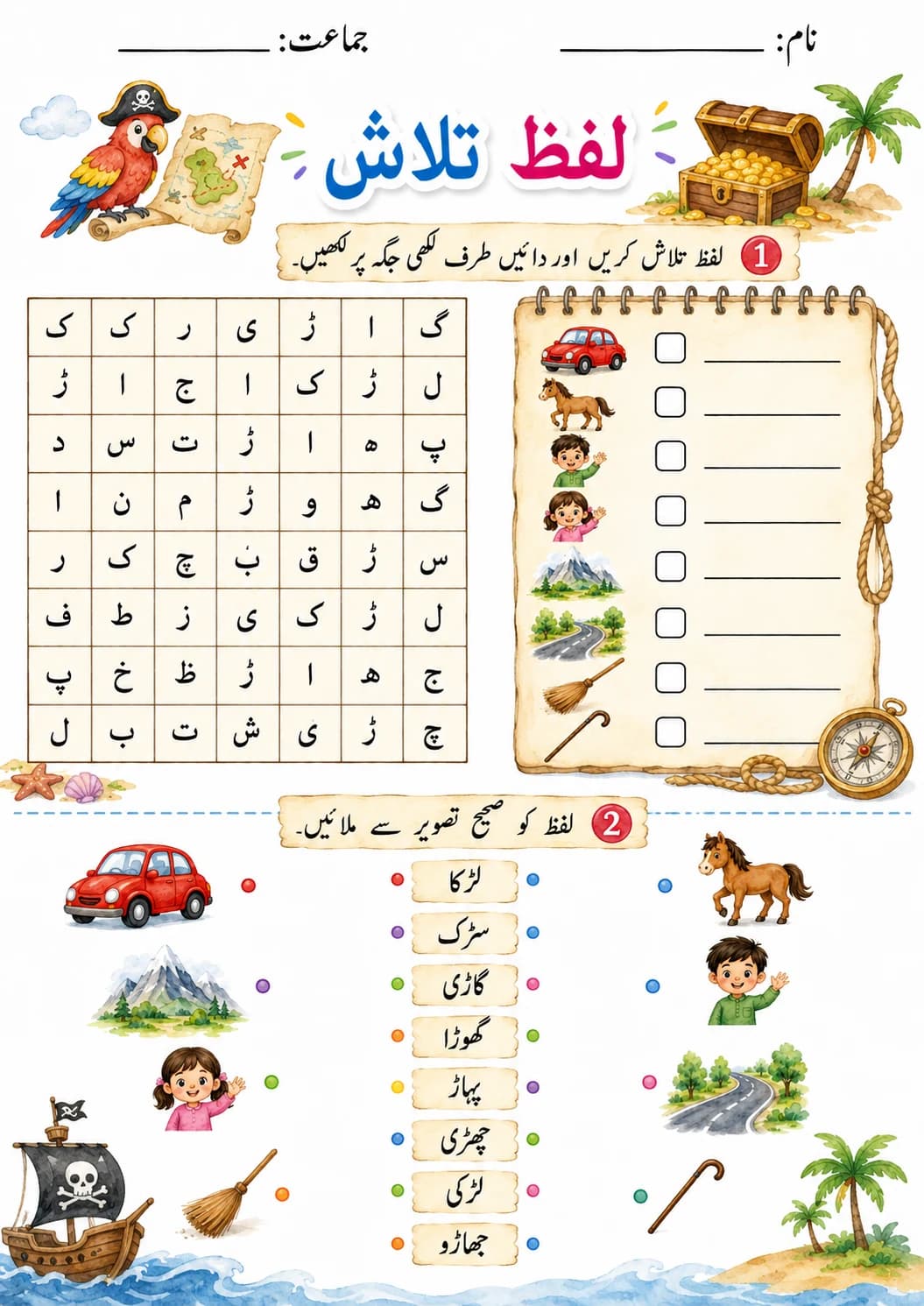 Urdu Letter ر Phonics Worksheets Pack printable worksheet pack preview from KiwiBee