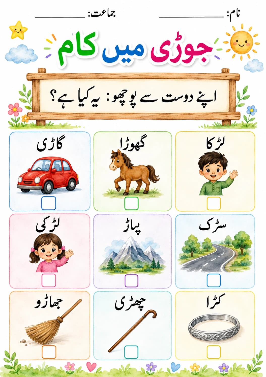 Urdu Letter ر Phonics Worksheets Pack page 3 printable worksheet preview