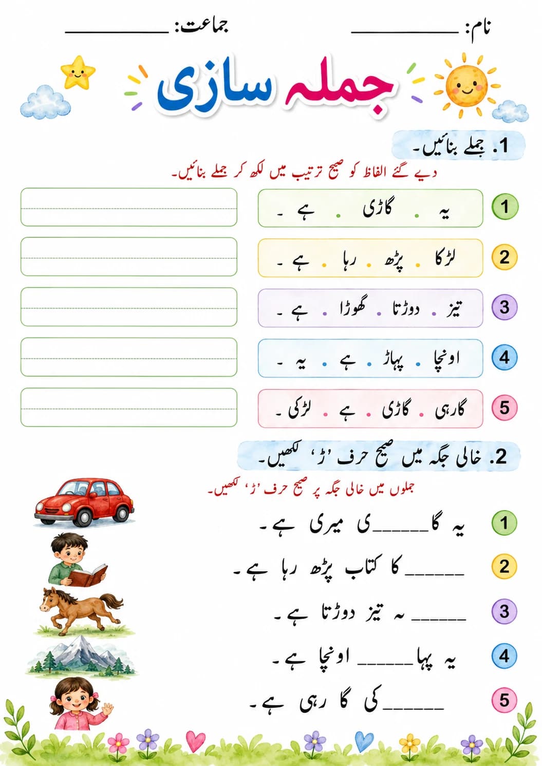 Urdu Letter ر Phonics Worksheets Pack page 10 printable worksheet preview