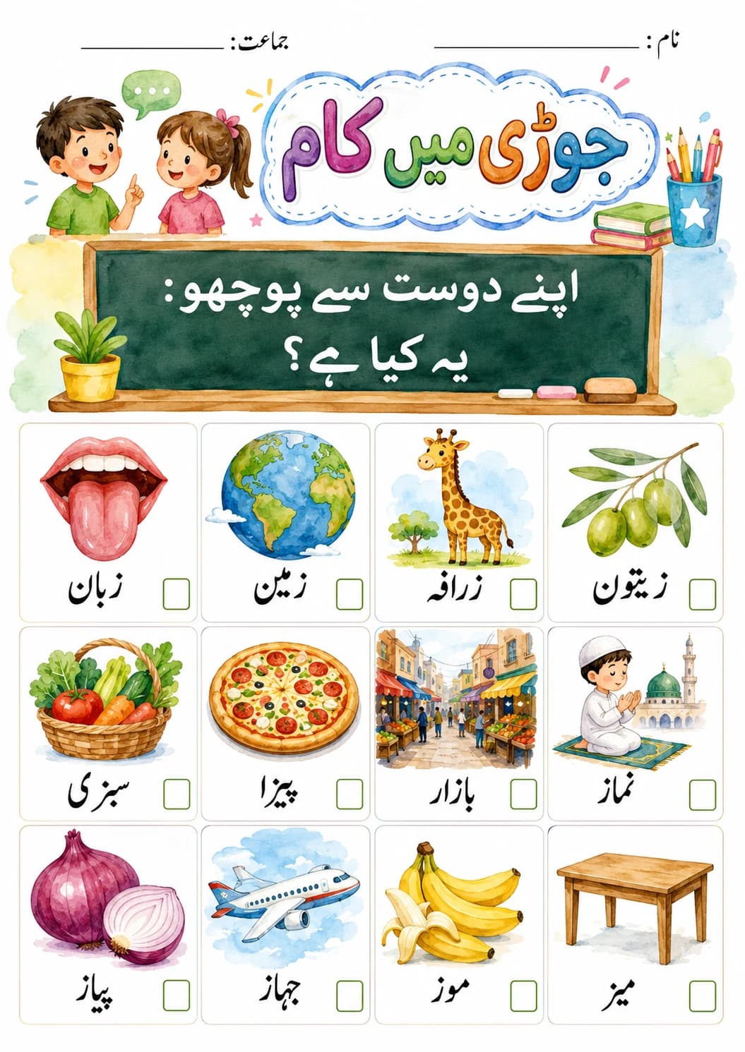 Urdu Letter ڑ Phonics Worksheets Pack page 3 printable worksheet preview