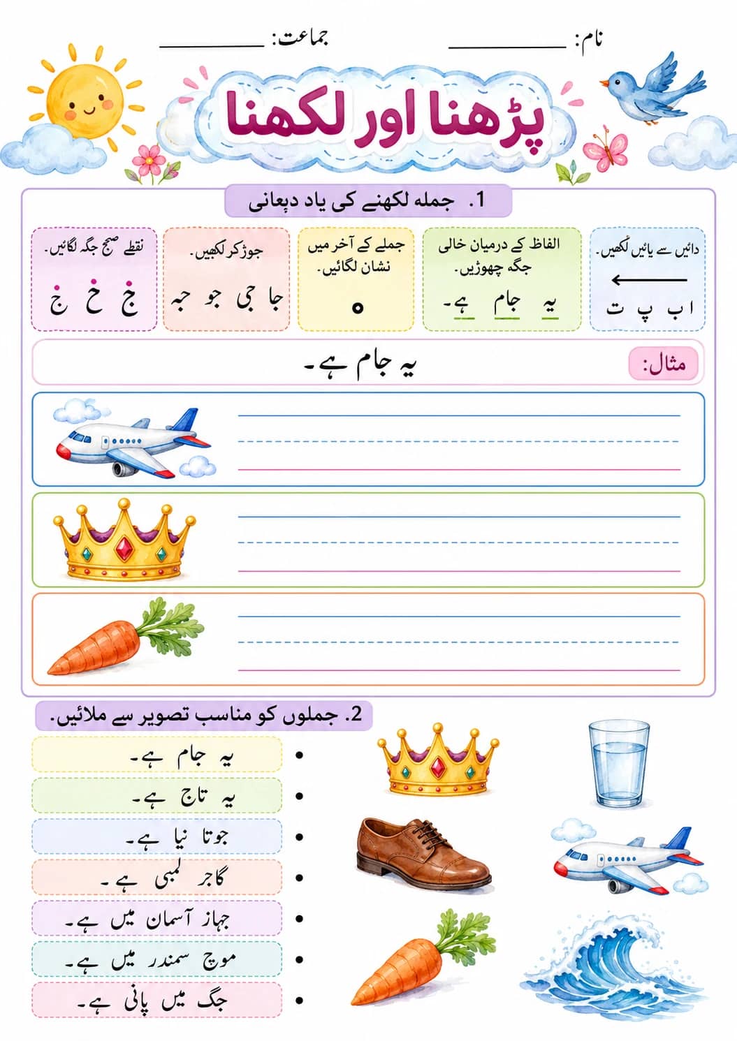 Urdu Letter ث Phonics Worksheets Pack printable worksheet pack preview from KiwiBee
