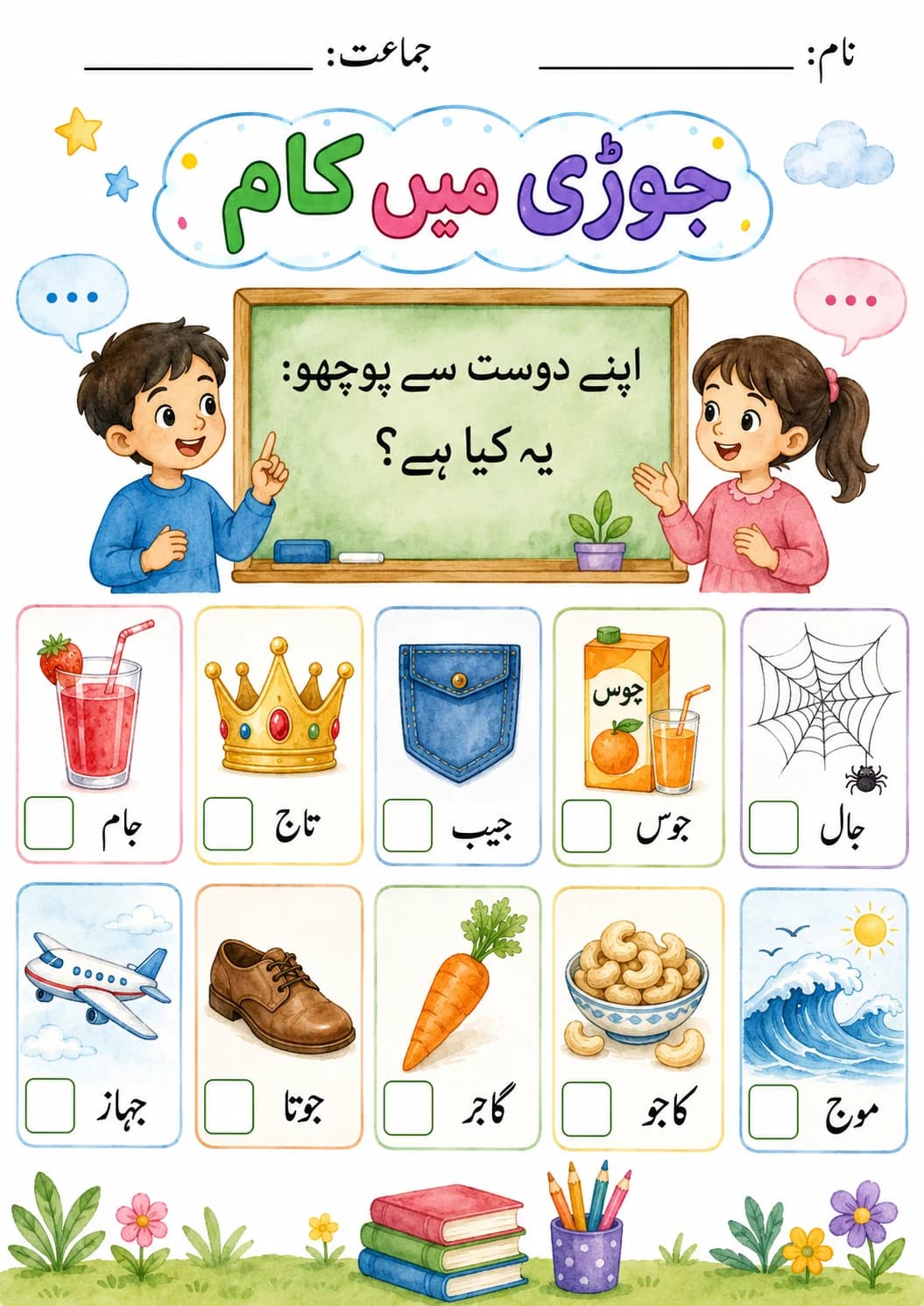 Urdu Letter ث Phonics Worksheets Pack page 9 printable worksheet preview