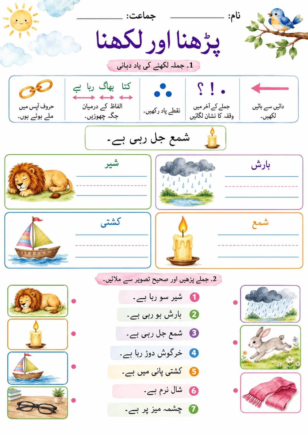 Urdu Letter س Phonics Worksheets Pack printable worksheet pack preview from KiwiBee