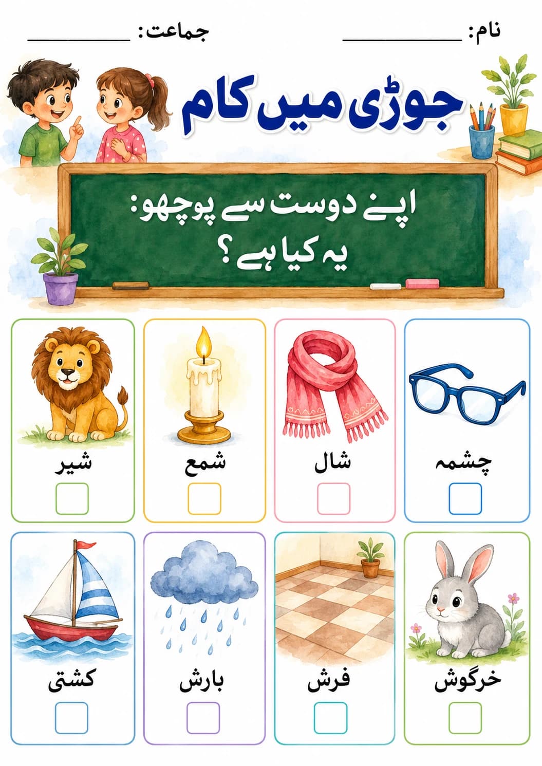 Urdu Letter س Phonics Worksheets Pack page 4 printable worksheet preview