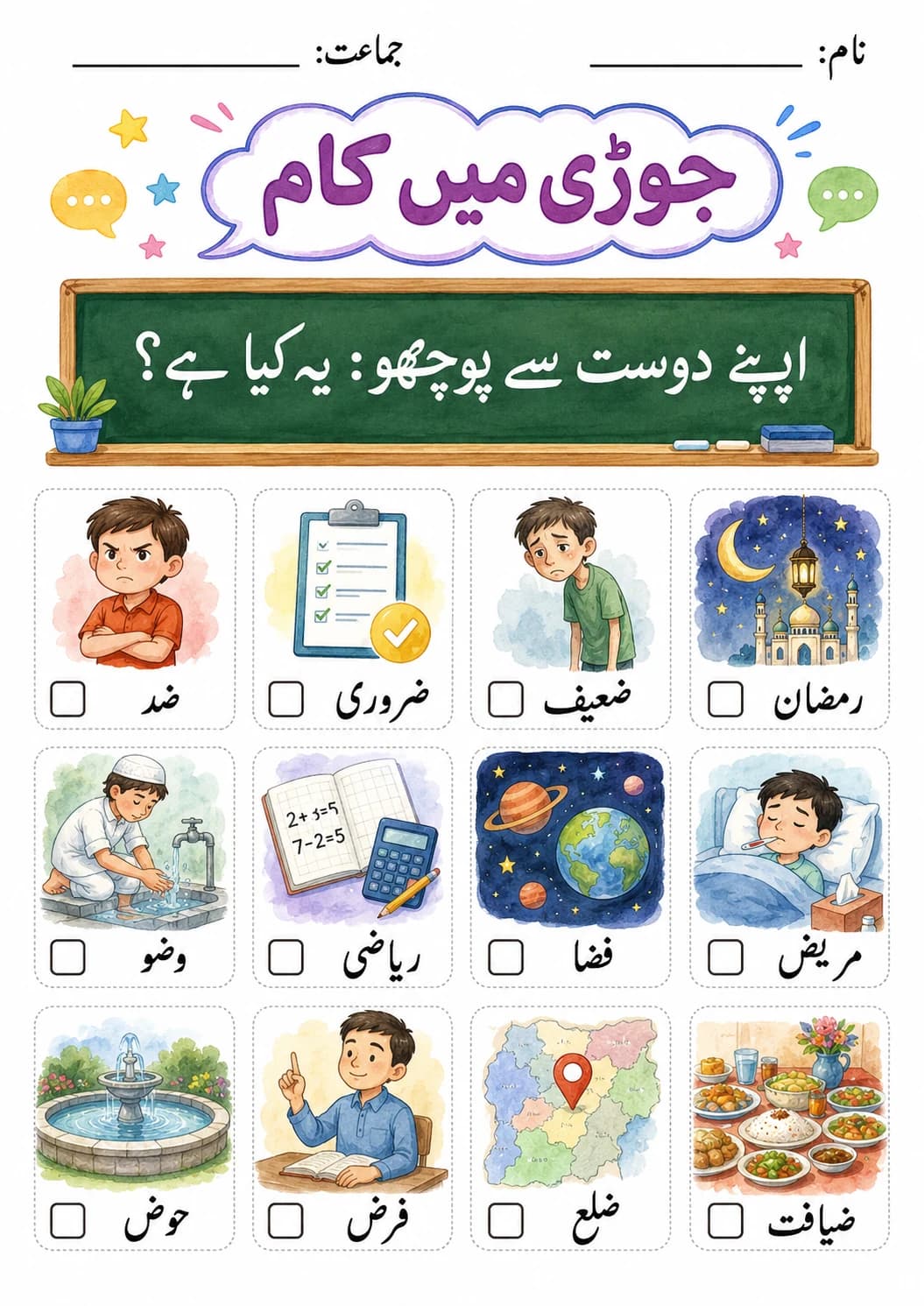 Urdu Letter ص Phonics Worksheets Pack page 6 printable worksheet preview