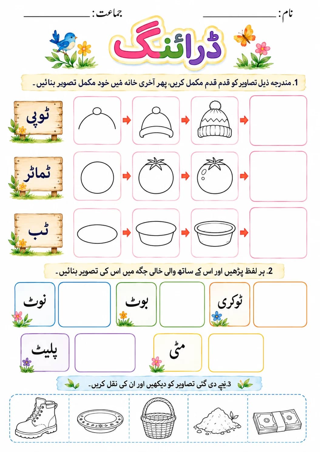 Urdu Letter ت Phonics Worksheets Pack printable worksheet pack preview from KiwiBee