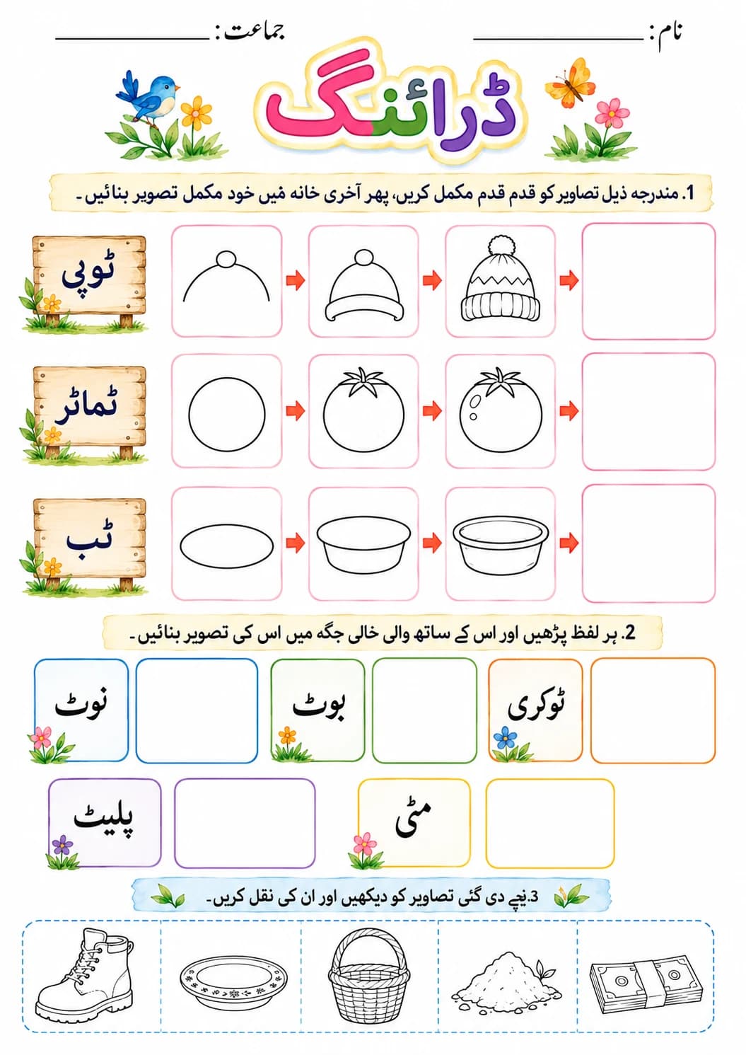 Urdu Letter ت Phonics Worksheets Pack printable worksheet pack preview from KiwiBee