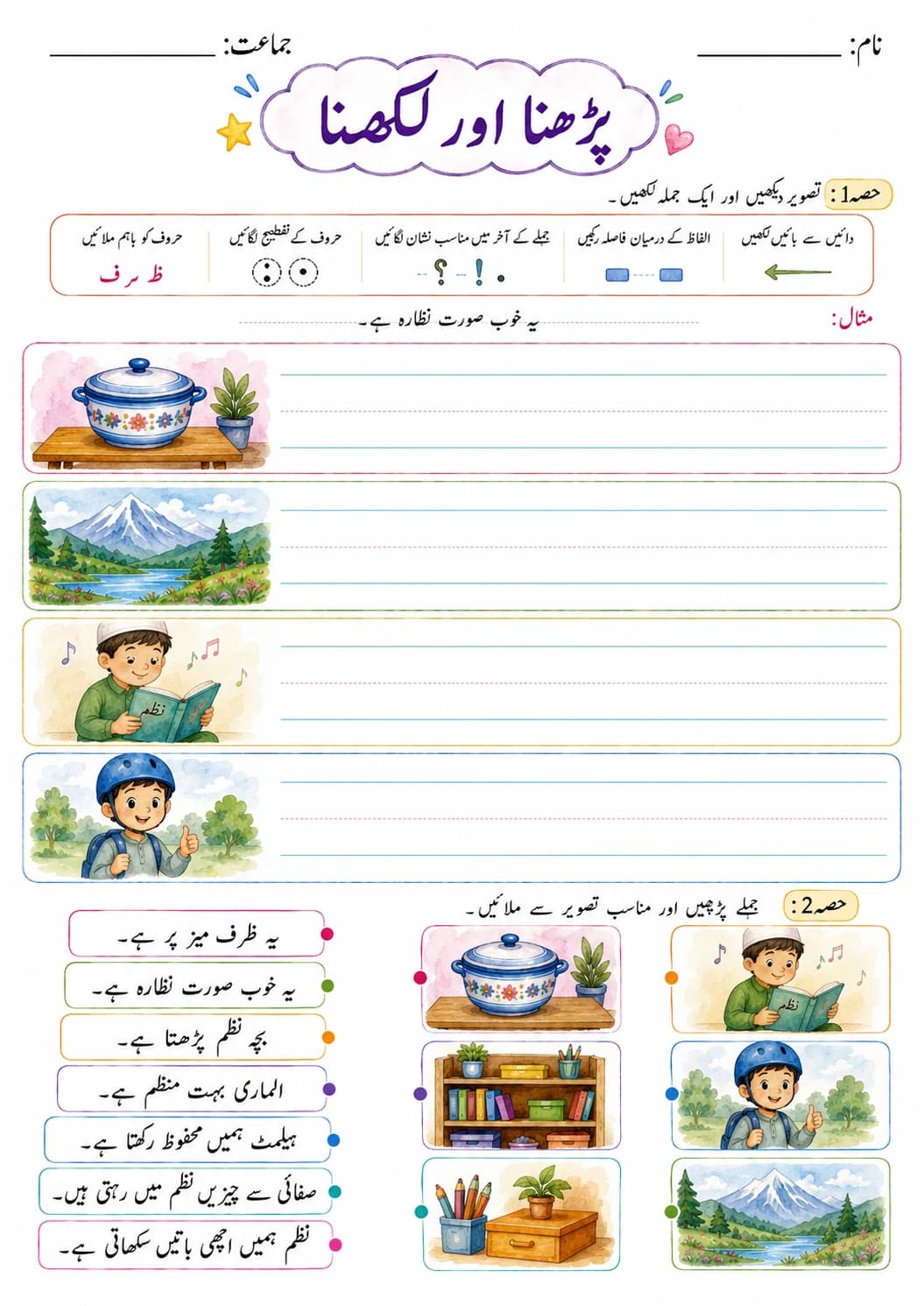 Urdu Letter ط Phonics Worksheets Pack page 9 printable worksheet preview