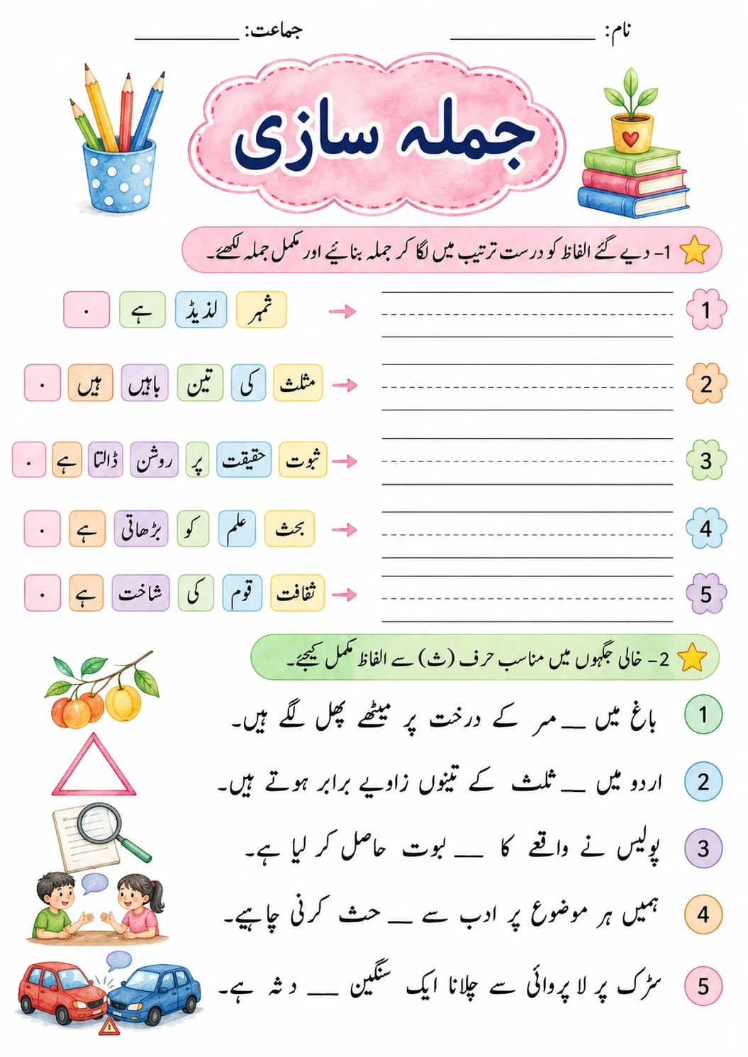 Urdu Letter ٹ Phonics Worksheets Pack printable worksheet pack preview from KiwiBee