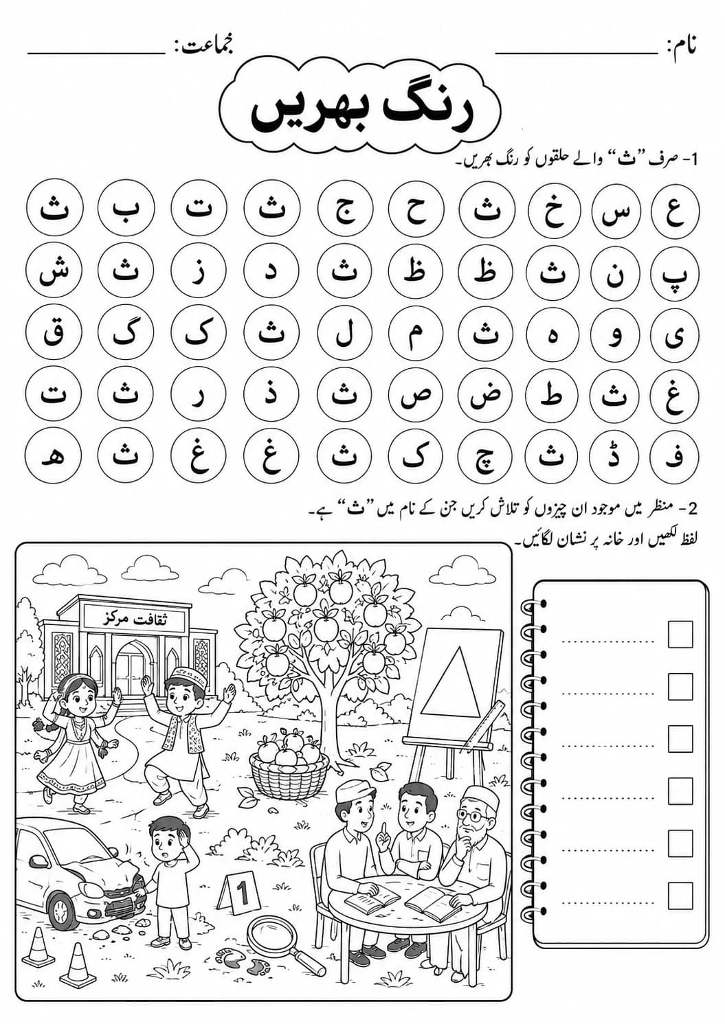 Urdu Letter ٹ Phonics Worksheets Pack page 8 printable worksheet preview