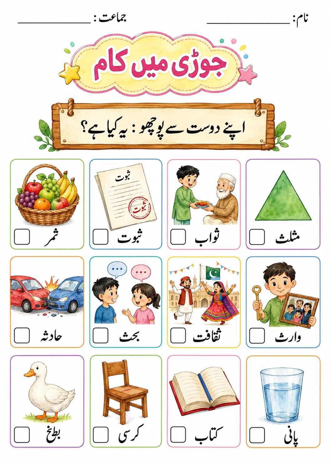Urdu Letter ٹ Phonics Worksheets Pack page 10 printable worksheet preview