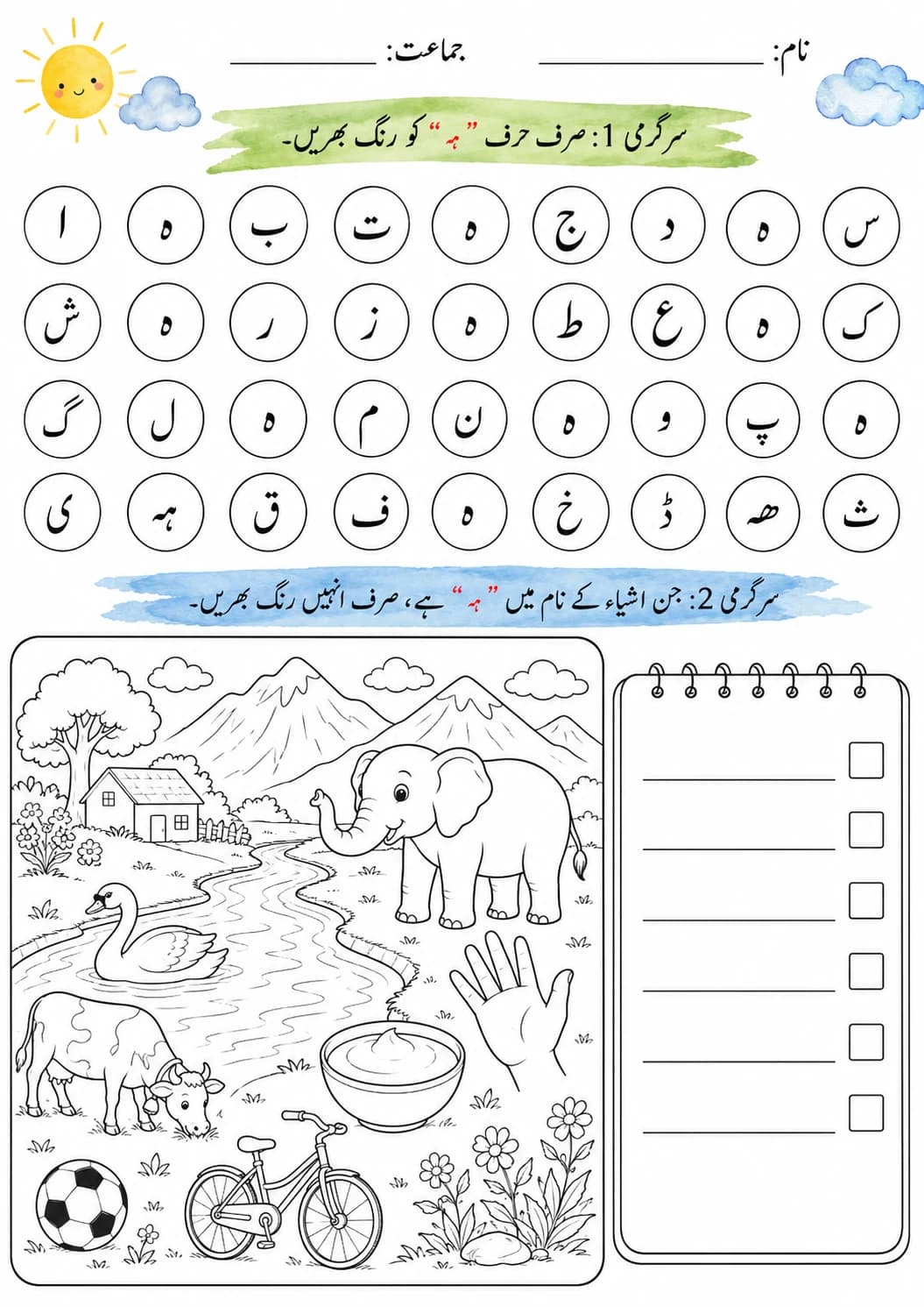 Urdu Letter و Phonics Worksheets Pack page 4 printable worksheet preview