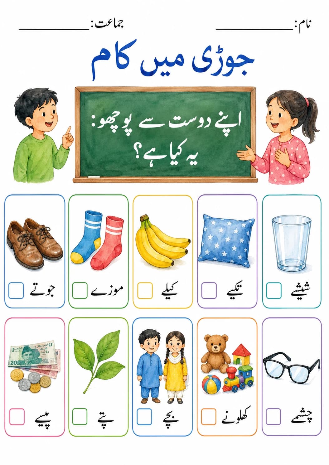 Urdu Letter ی Phonics Worksheets Pack page 3 printable worksheet preview