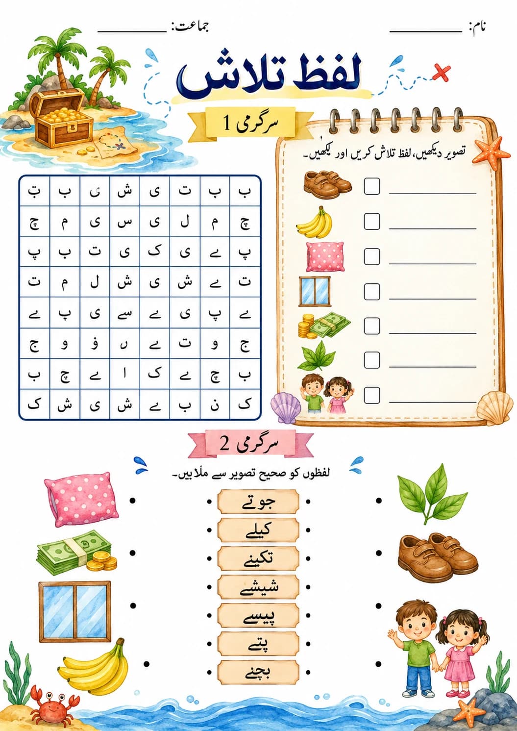 Urdu Letter ی Phonics Worksheets Pack page 4 printable worksheet preview