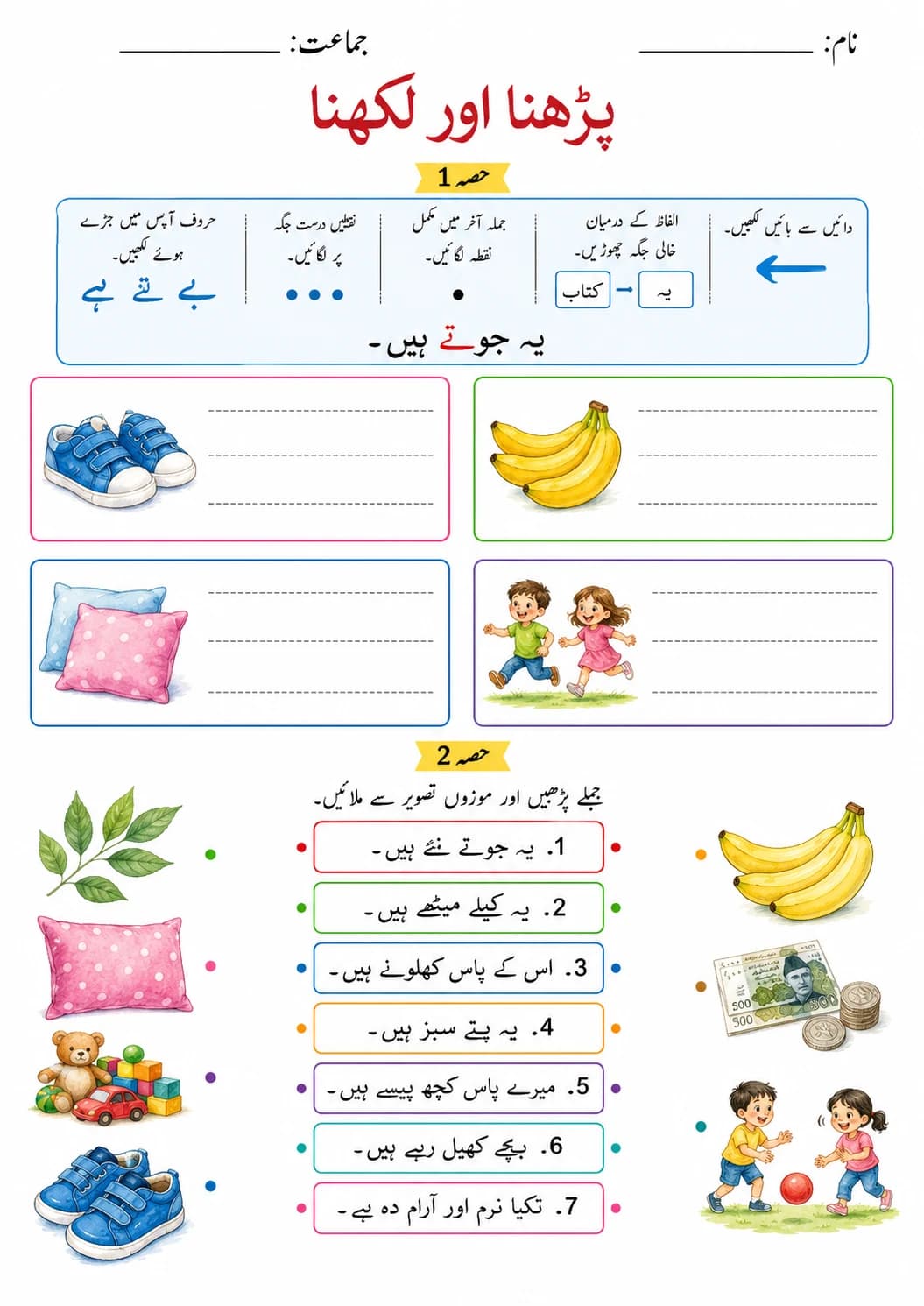 Urdu Letter ی Phonics Worksheets Pack page 7 printable worksheet preview