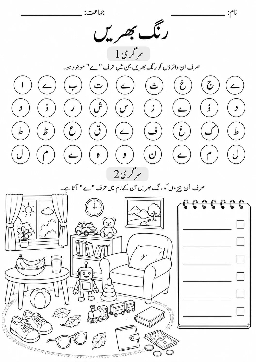 Urdu Letter ی Phonics Worksheets Pack page 8 printable worksheet preview