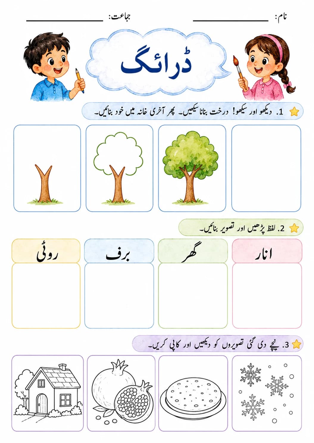 Urdu Letter ذ Phonics Worksheets Pack page 2 printable worksheet preview