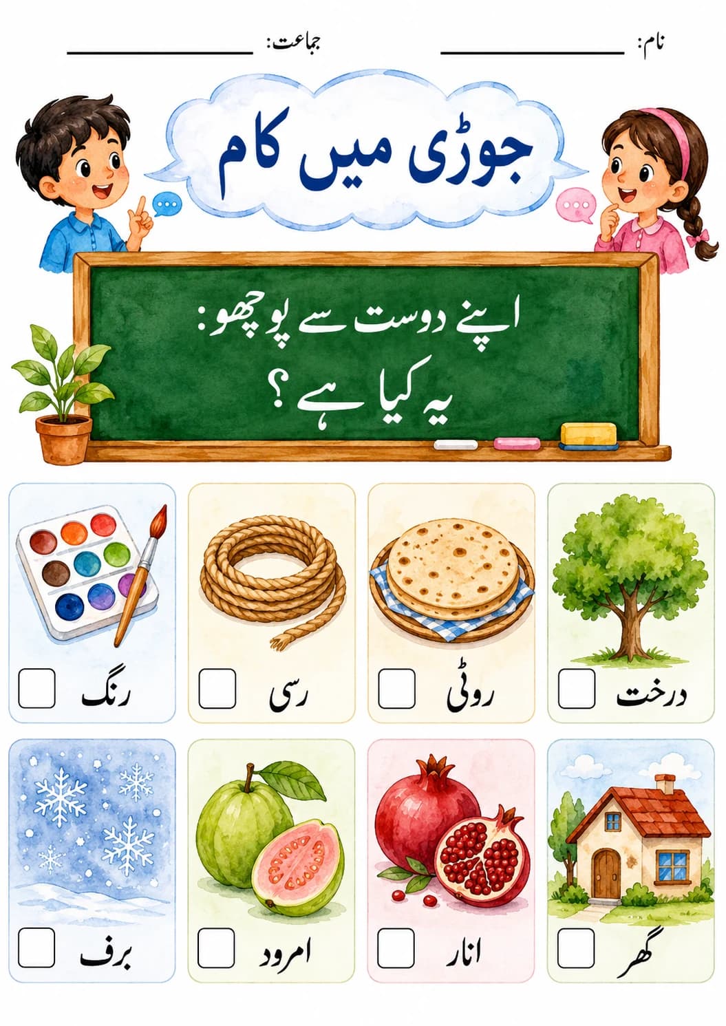 Urdu Letter ذ Phonics Worksheets Pack page 3 printable worksheet preview