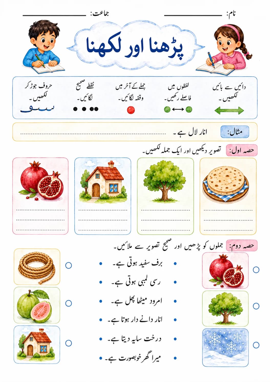 Urdu Letter ذ Phonics Worksheets Pack page 5 printable worksheet preview