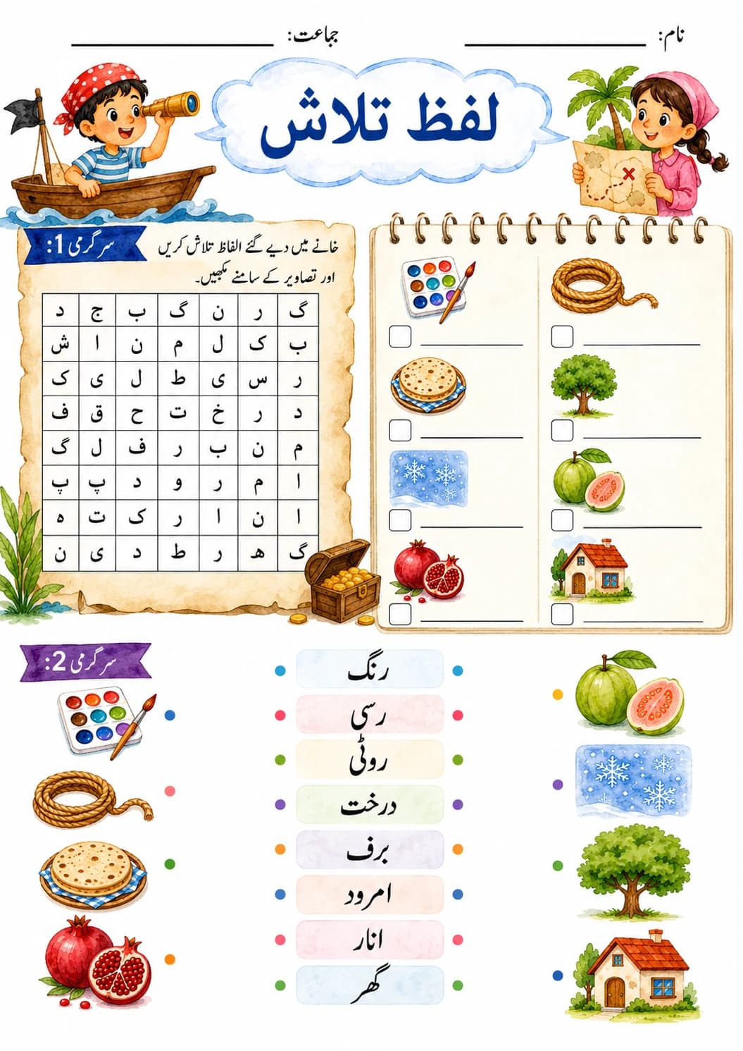 Urdu Letter ذ Phonics Worksheets Pack page 9 printable worksheet preview