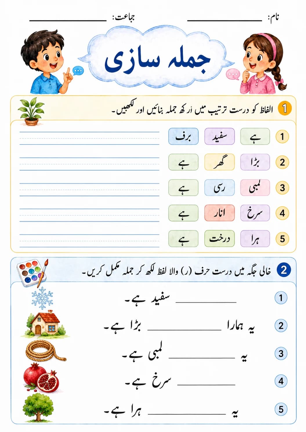 Urdu Letter ذ Phonics Worksheets Pack page 10 printable worksheet preview