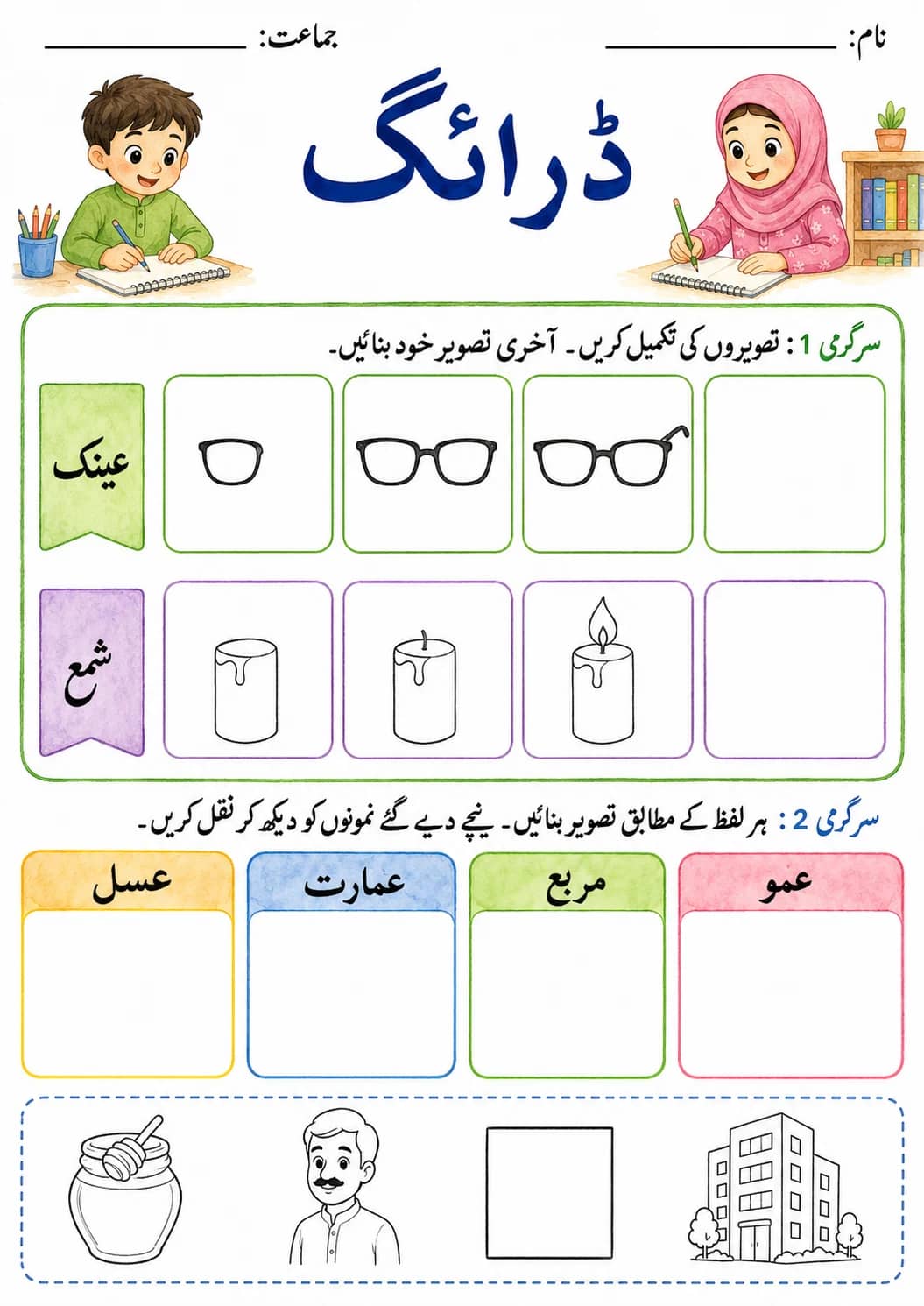 Urdu Letter ظ Phonics Worksheets Pack printable worksheet pack preview from KiwiBee