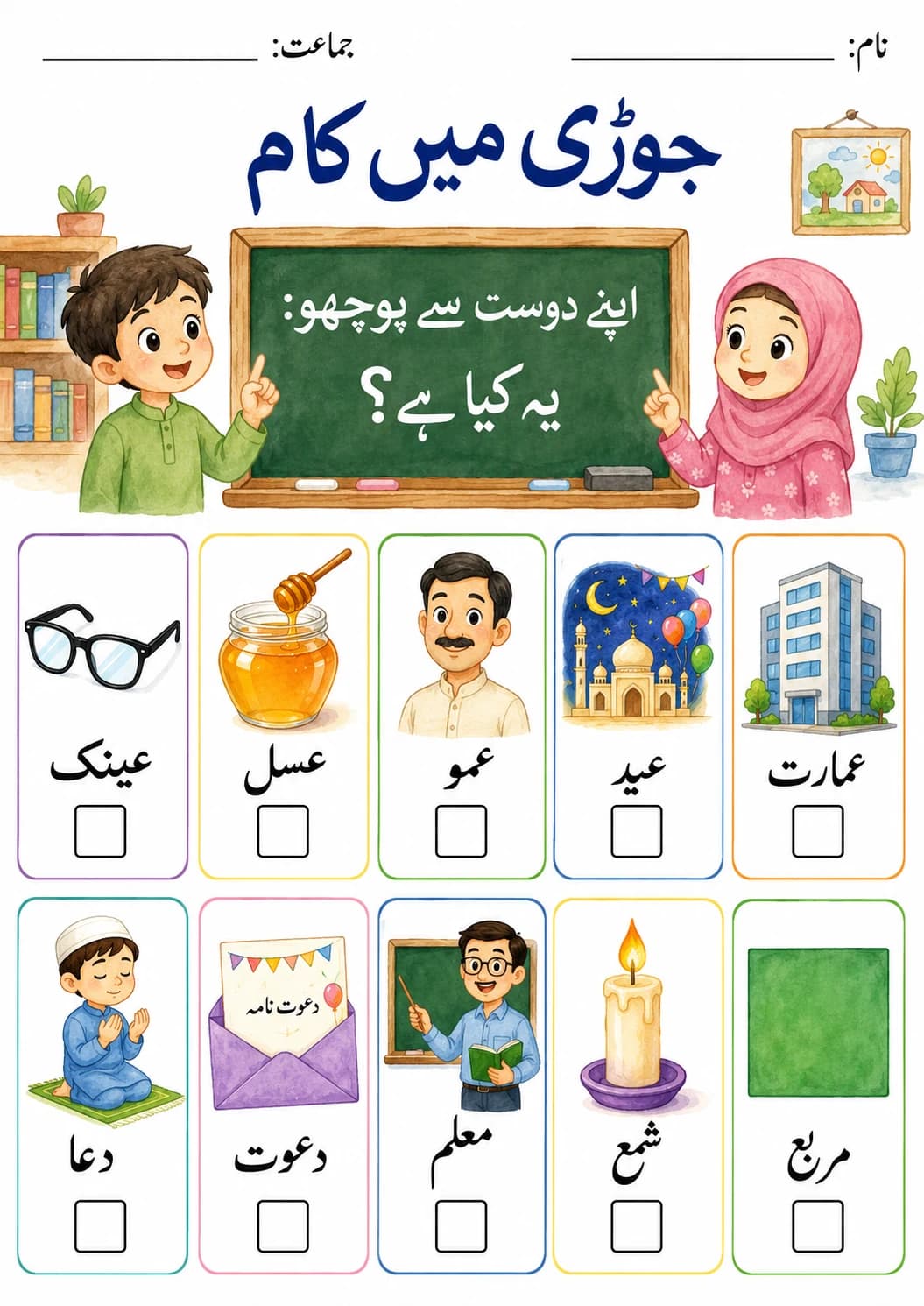 Urdu Letter ظ Phonics Worksheets Pack page 3 printable worksheet preview