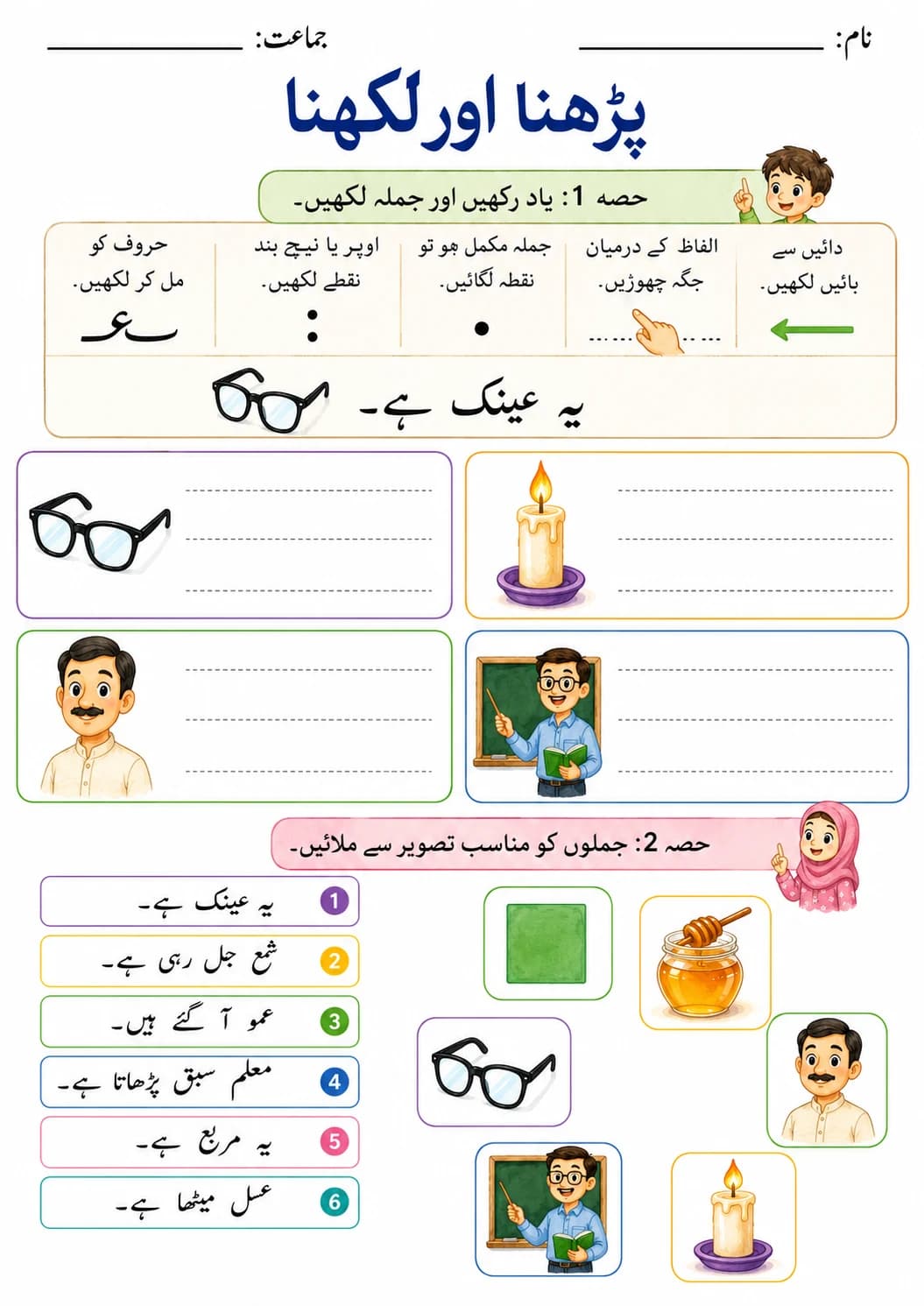 Urdu Letter ظ Phonics Worksheets Pack page 8 printable worksheet preview