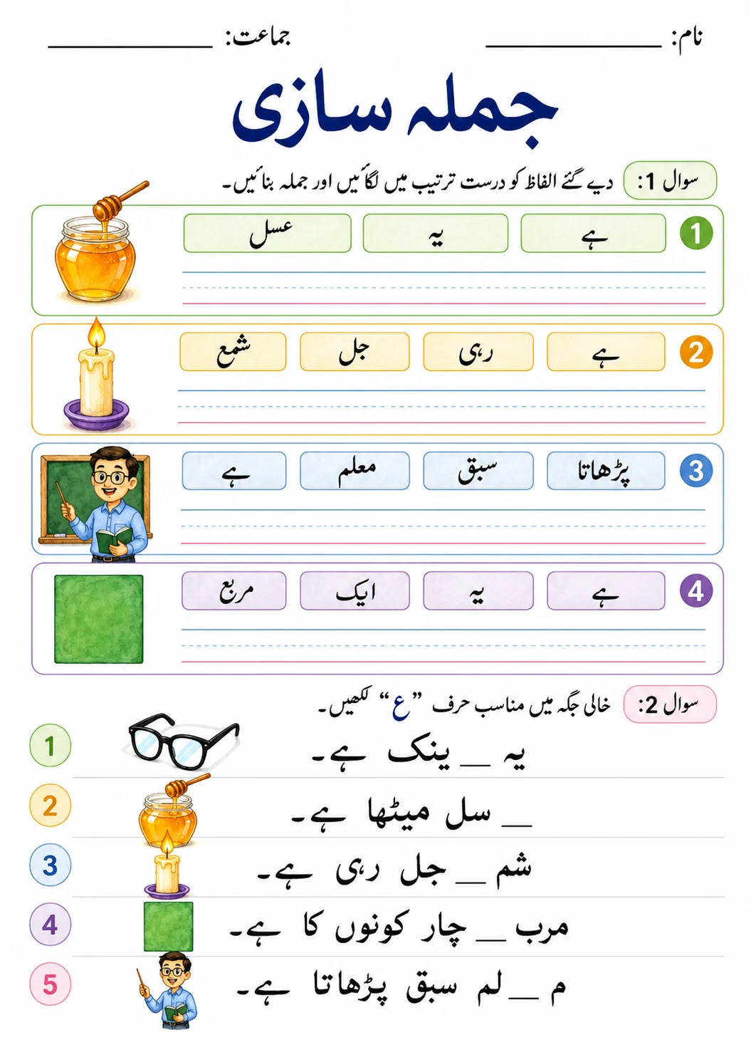 Urdu Letter ظ Phonics Worksheets Pack page 10 printable worksheet preview