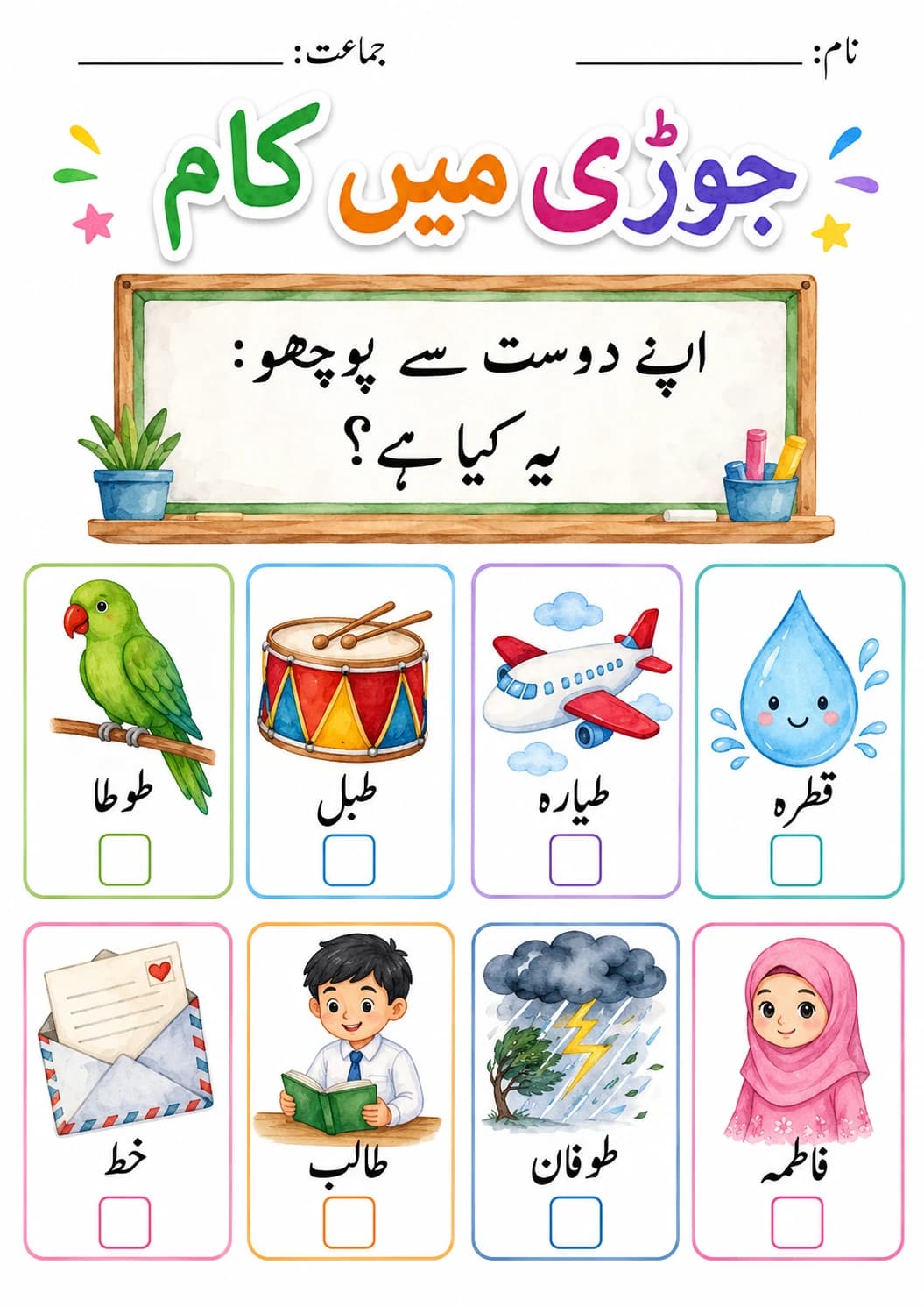 Urdu Letter ض Phonics Worksheets Pack page 3 printable worksheet preview